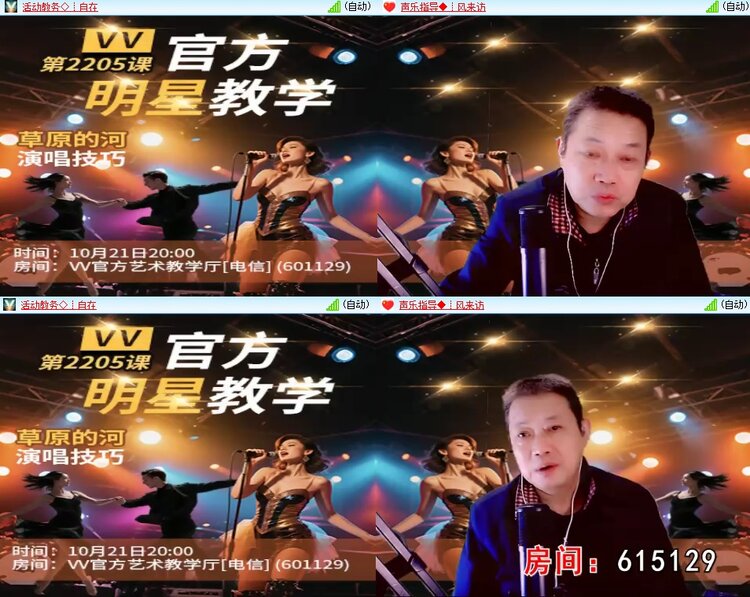 安然🎤V娱热点