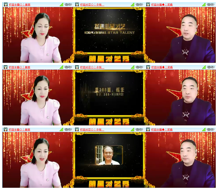 听云🎤V娱热点