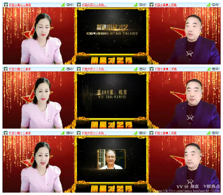 如意🎤V娱热点