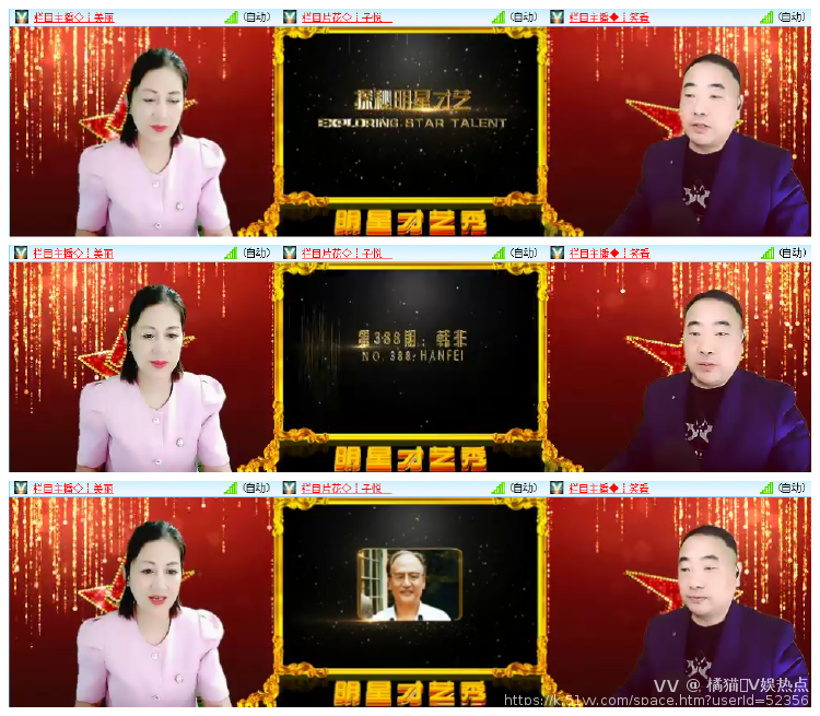 橘猫🎤V娱热点