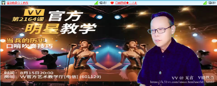 无言🎤V娱热点