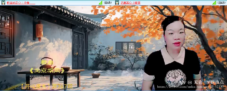 无言🎤V娱热点