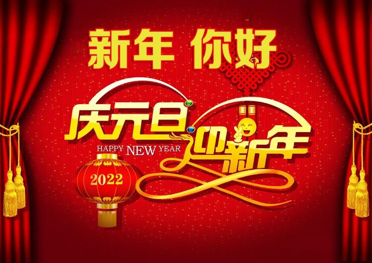 《新年,你好》 作者:汪国真