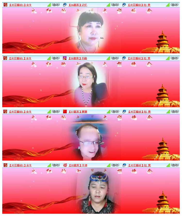 雪儿🎤V娱热点