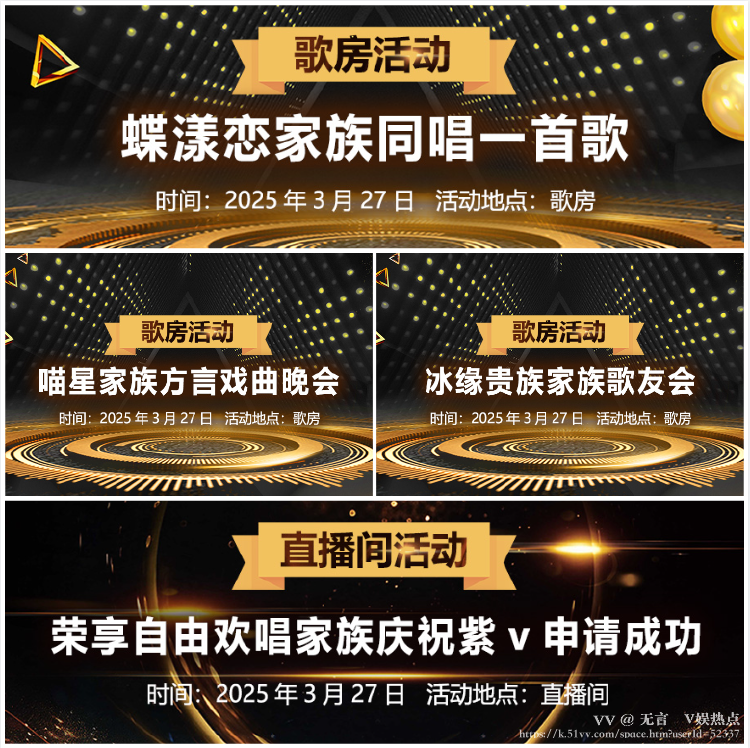 无言🎤V娱热点