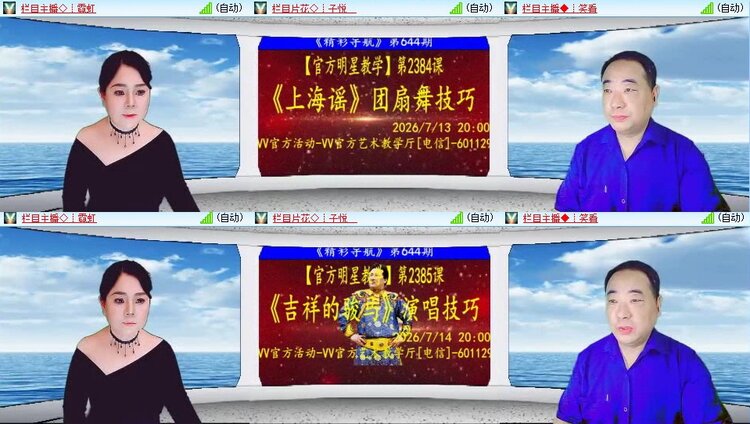 浓茶🎤V娱热点