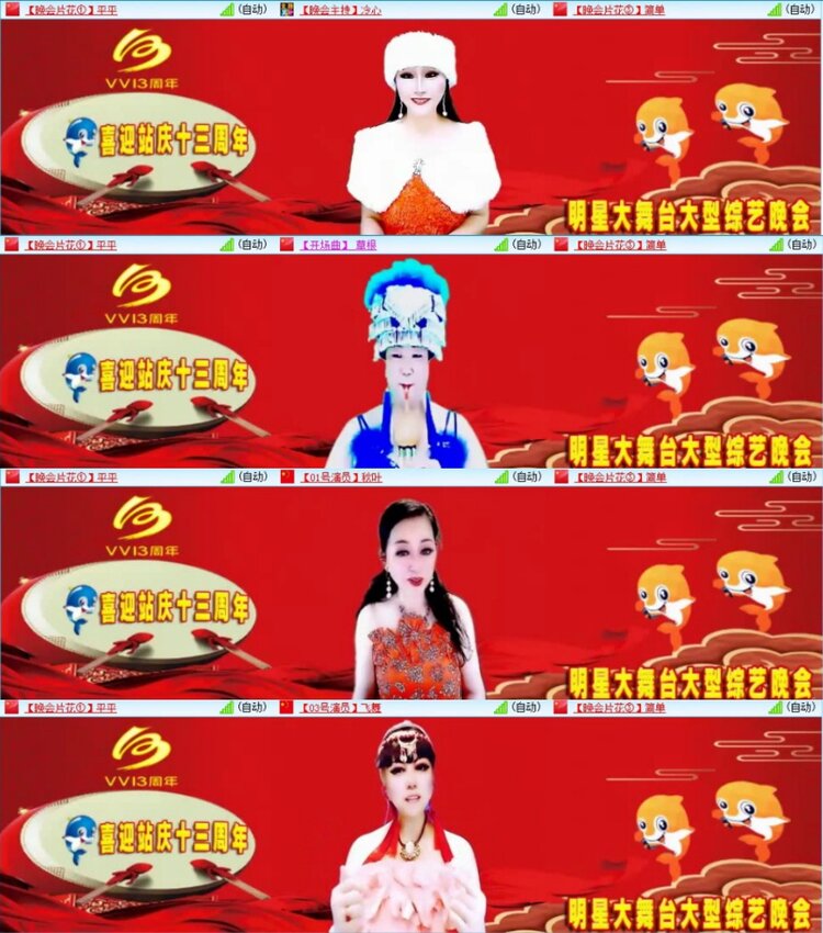 苏苏🎤V娱热点