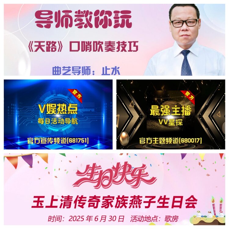 浓茶🎤V娱热点