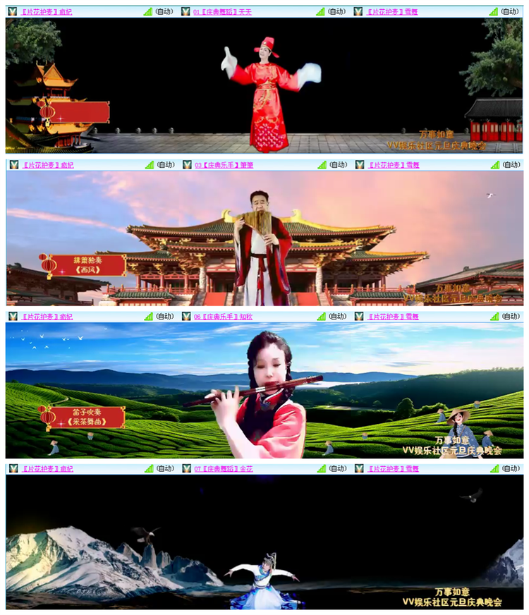 听云🎤V娱热点