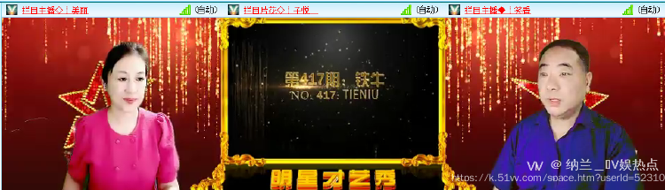 纳兰＿🎤V娱热点