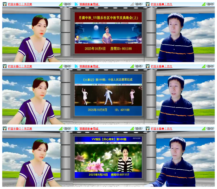 雪儿🎤V娱热点