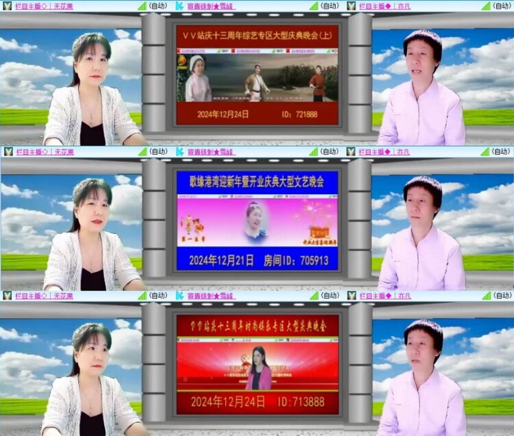 云中云🎤V娱热点