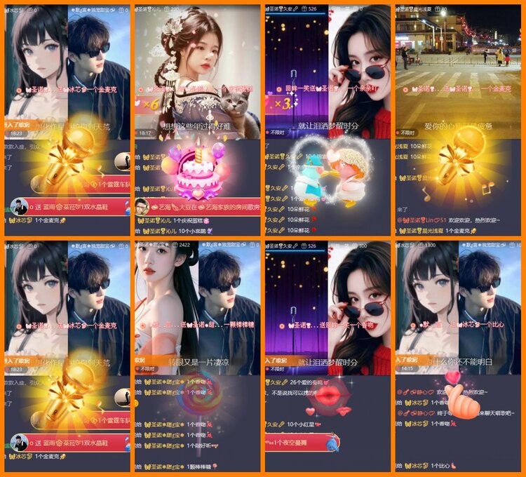 安然🎤V娱热点