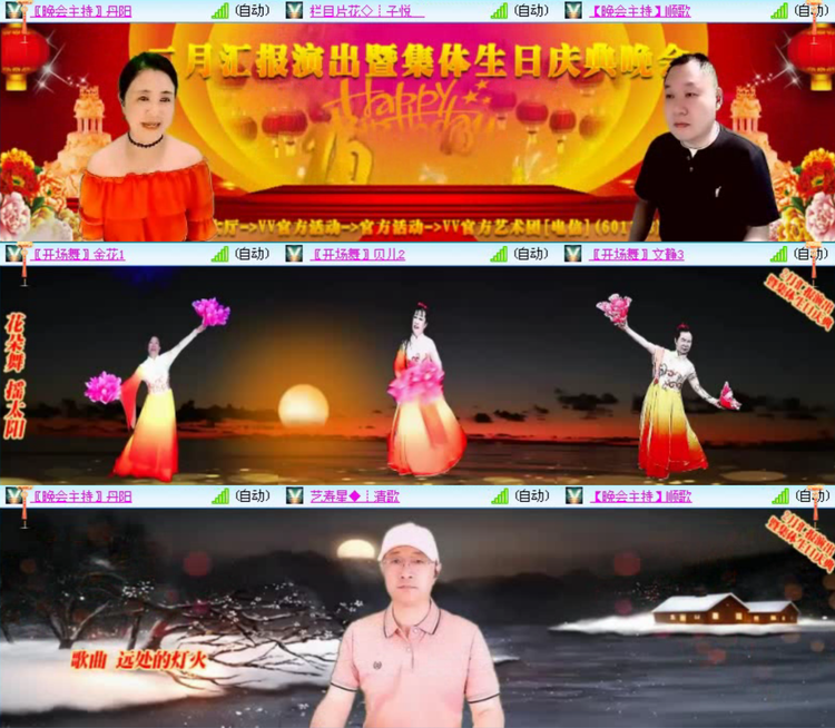 飞沙🎤V娱热点