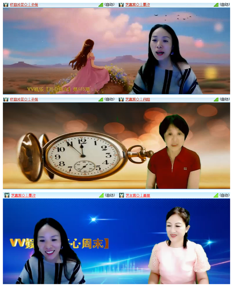 飘雪🎤V娱热点