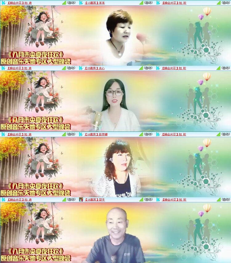 云中云🎤V娱热点