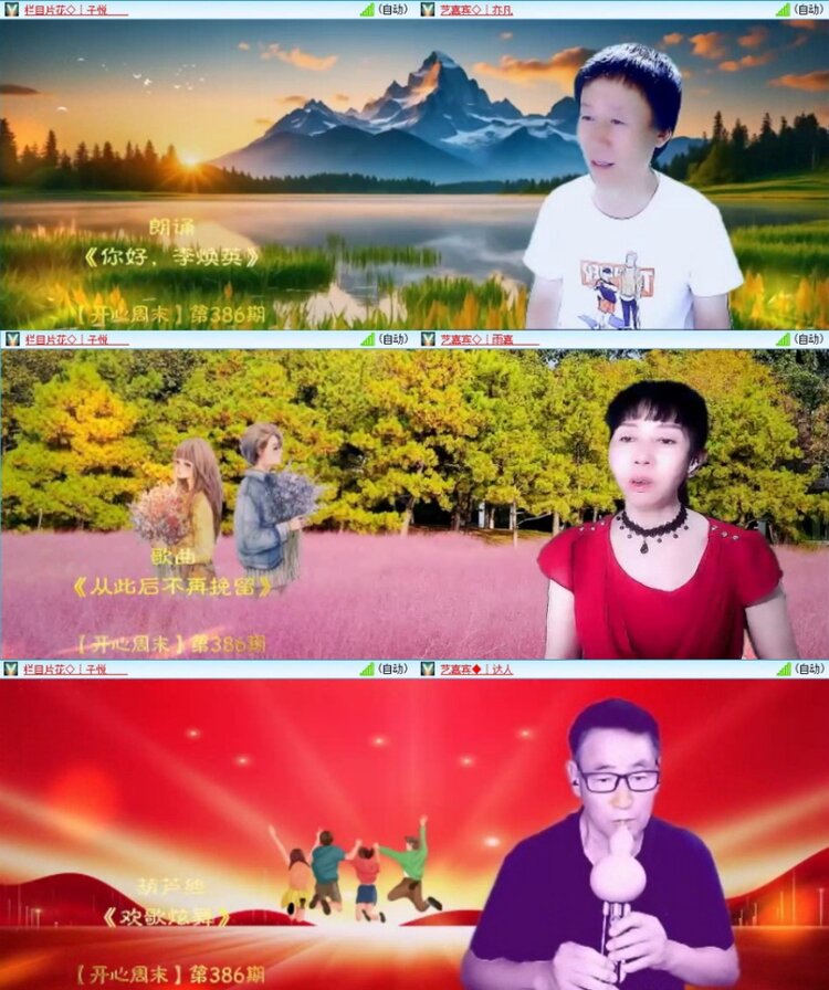 苏苏🎤V娱热点