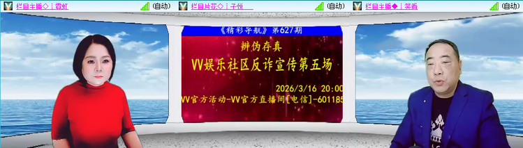 愉悦🎤V娱热点
