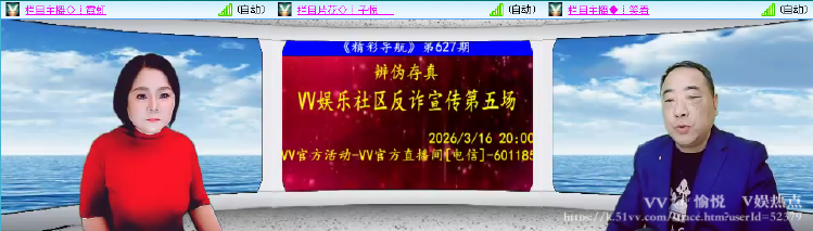 愉悦🎤V娱热点