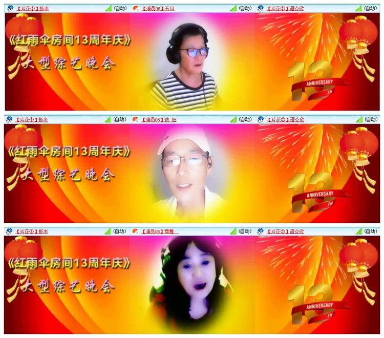 凡人🎤V娱热点