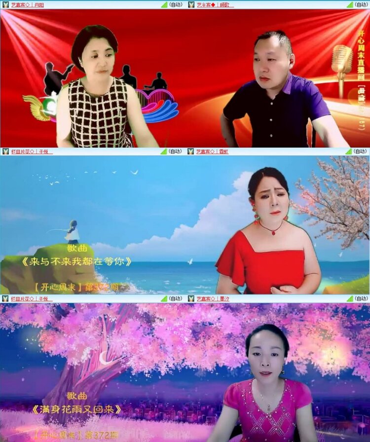 苏苏🎤V娱热点