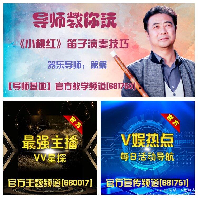 阿呆🎤V娱热点
