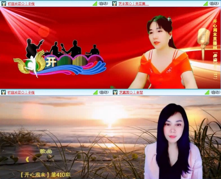 落雪🎤V娱热点