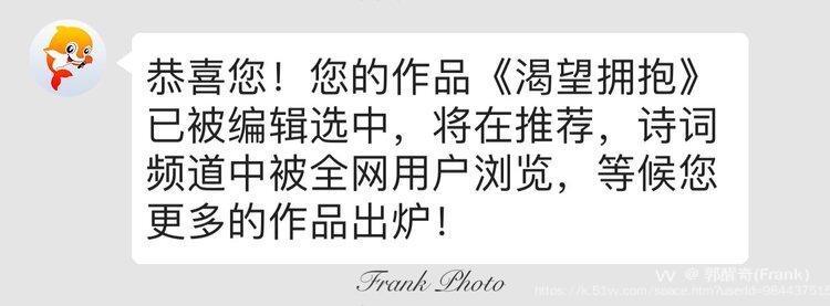 郭醒奇(Frank）