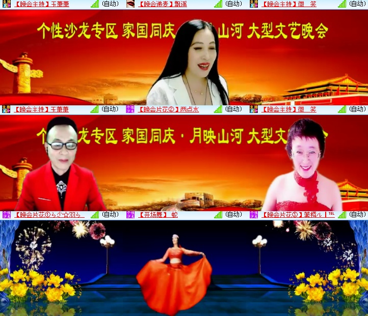 海燕🎤V娱热点