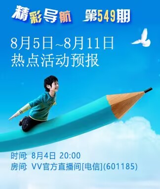 港湾🎤V娱热点