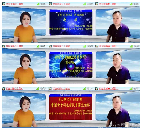 阿呆🎤V娱热点