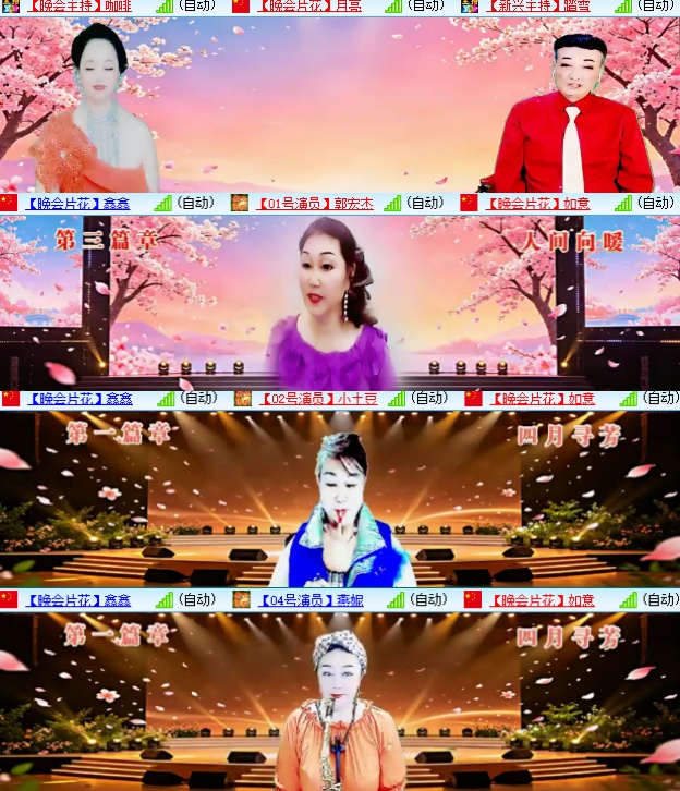 小六🎤V娱热点