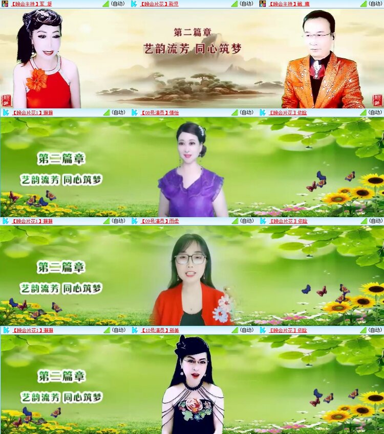 梅香🎤V娱热点