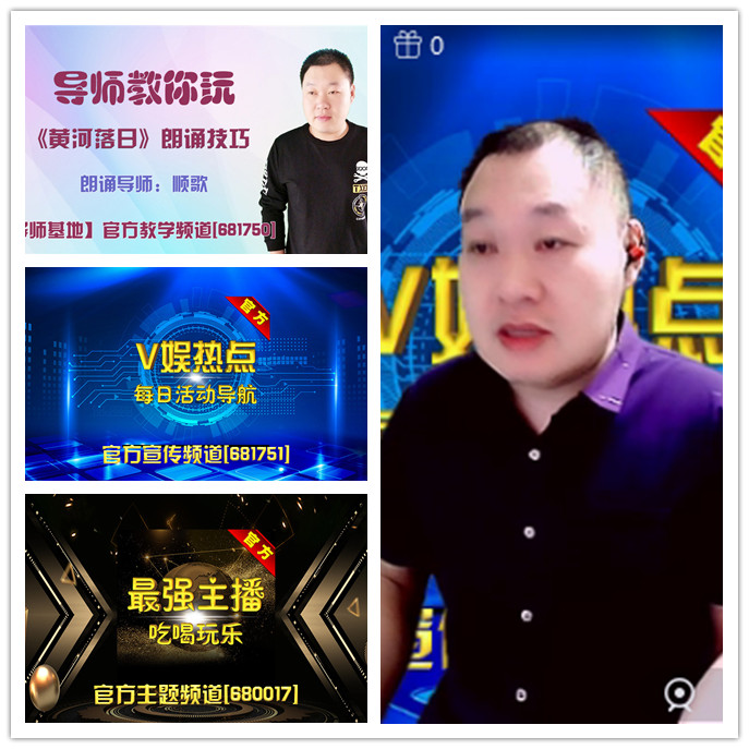 听云🎤V娱热点