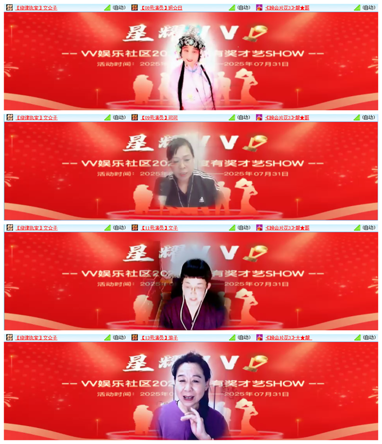 听云🎤V娱热点