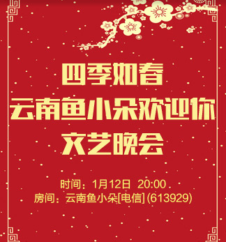 流云🎤V娱热点