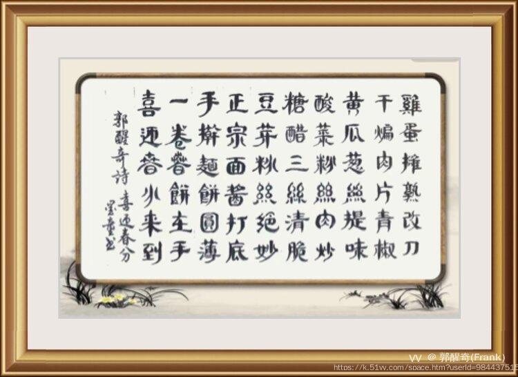 郭醒奇(Frank）