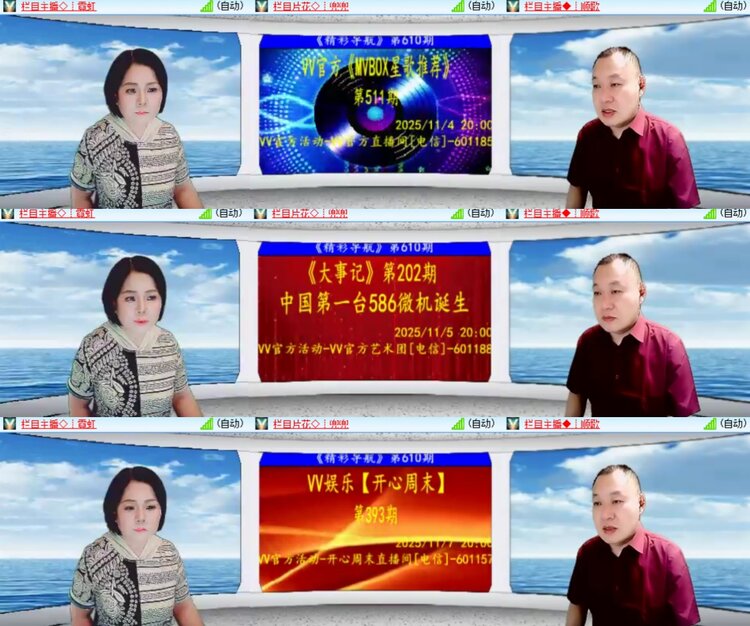 心玫🎤V娱热点