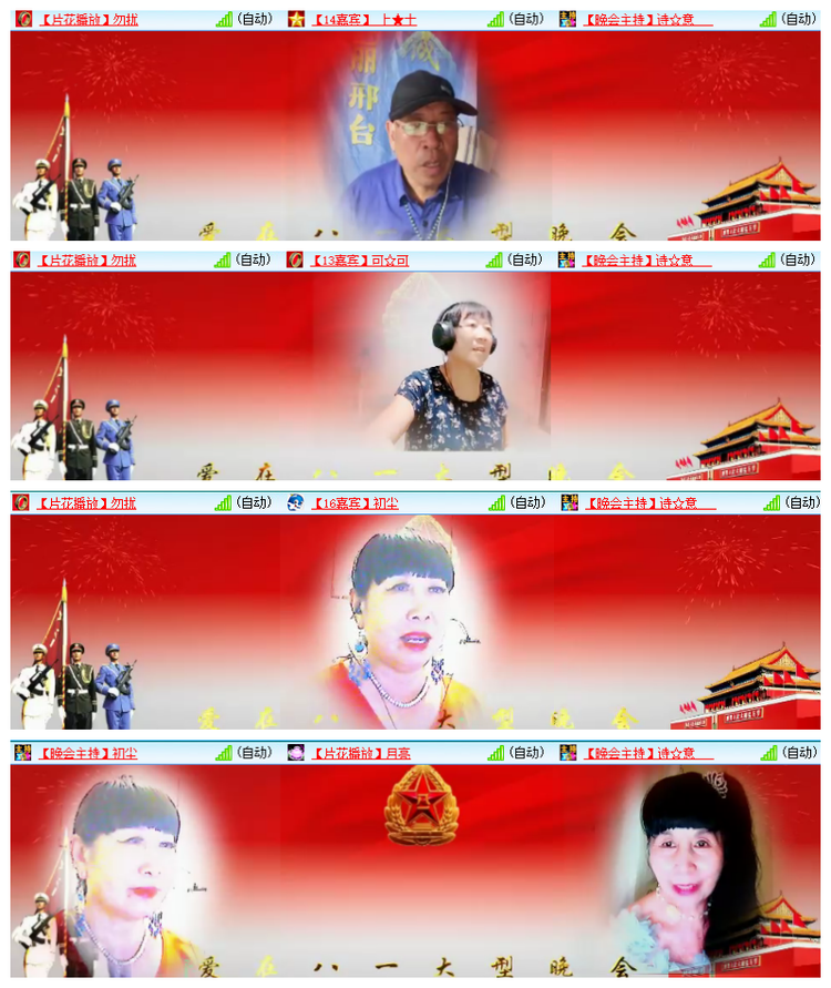 飘雪🎤V娱热点