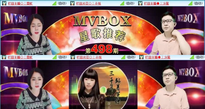 落雪🎤V娱热点