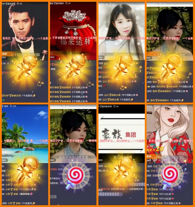 安然🎤V娱热点