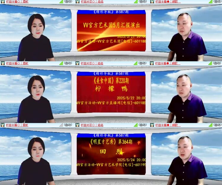 卓然🎤V娱热点