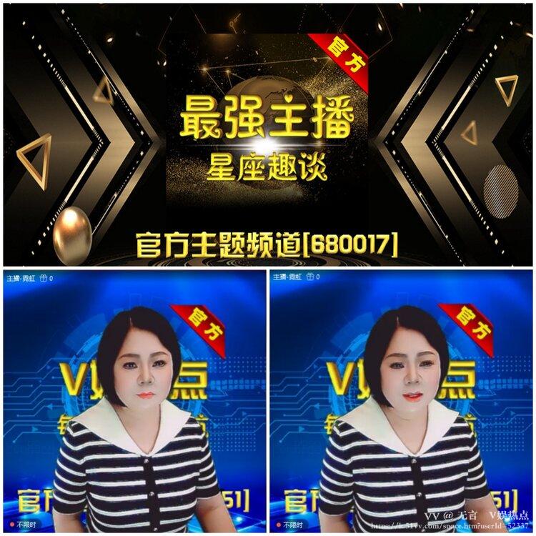无言🎤V娱热点