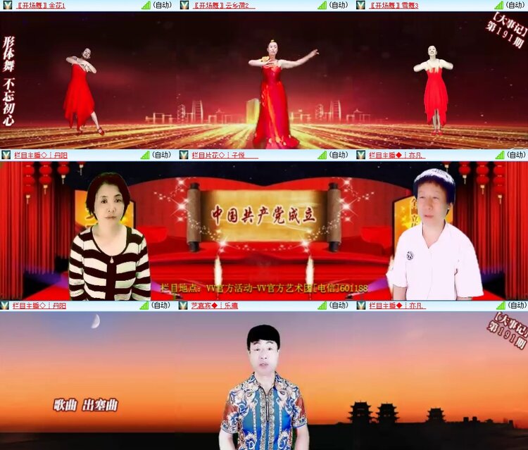 安然🎤V娱热点