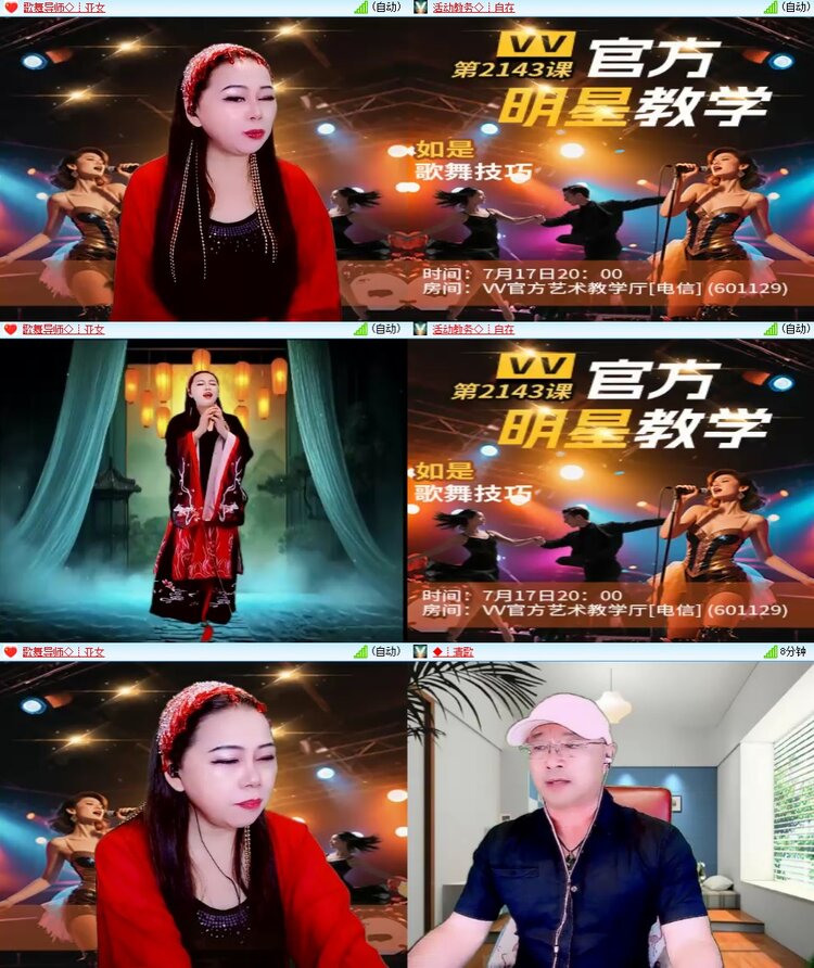 安然🎤V娱热点