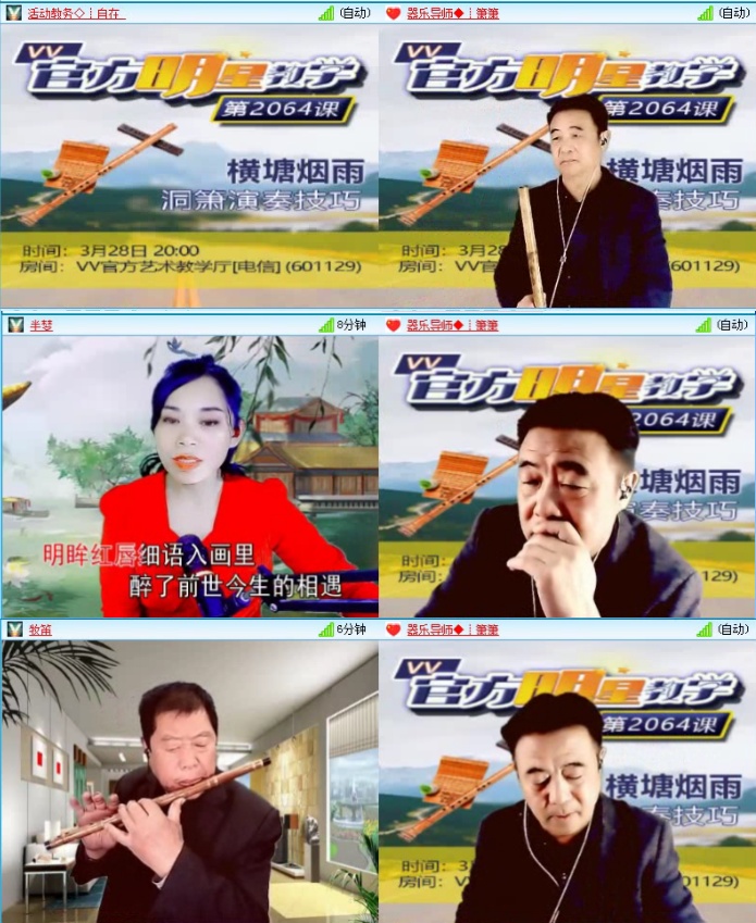 飞沙🎤V娱热点