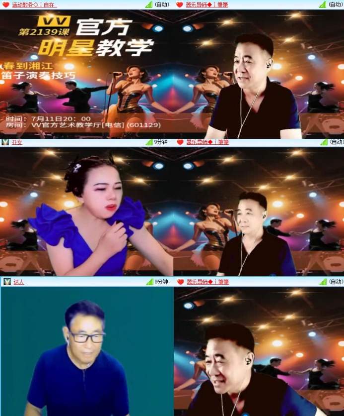 飞沙🎤V娱热点