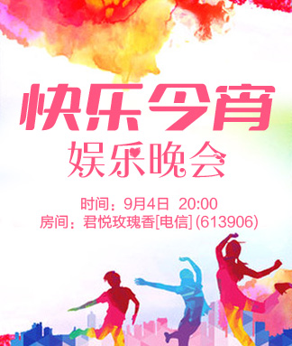 柳月🎤V娱热点