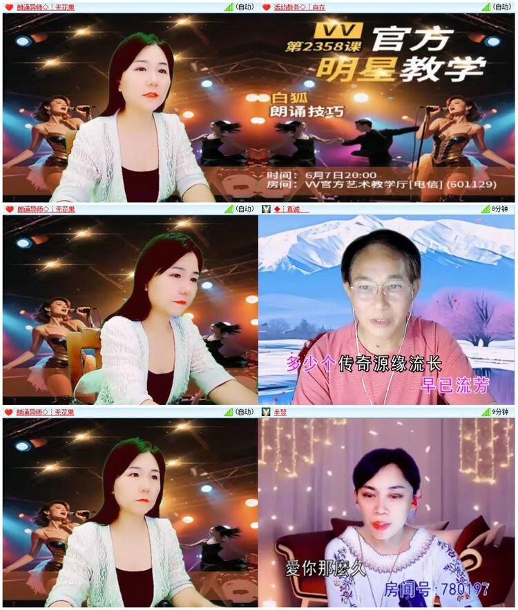 墨馨儿🎤V娱热点