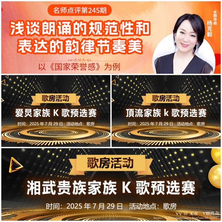 无言🎤V娱热点